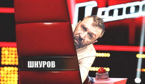 Присутствие Сергея Шнурова в кресле наставника "Голос-7" доставляет всем неудобство